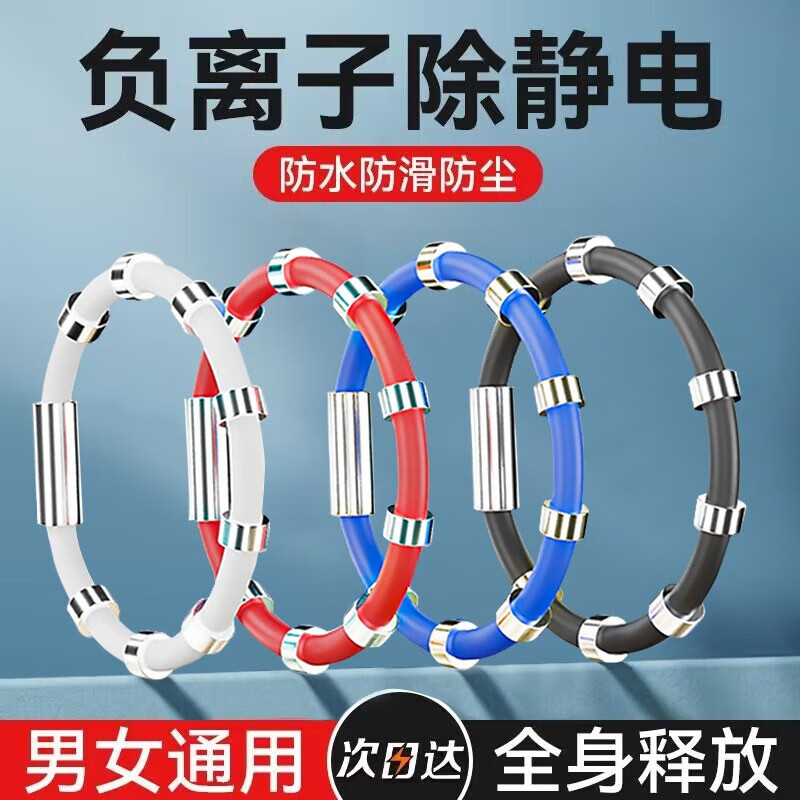 Фабрика браслета против статического электричества для автомобилей 8 колец 4 силиконовых ремешка для устранения статического электричества у мужчин и женщин