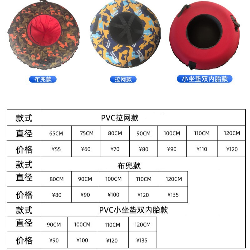 Cross-Border Supply of Pvc Soft Bottom Ski Rings for Adults and Kidsren, Cold-Resistant Inflatable Ski Mats, Foldableable Rafting Ski Rings