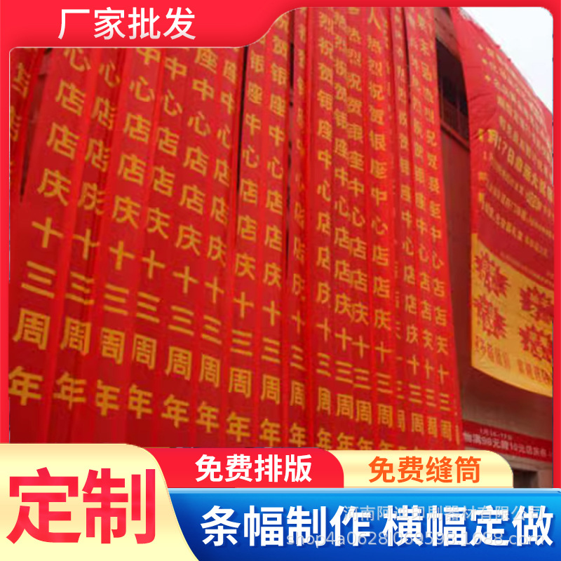 Source Manufacturer Advertising Banner Promotional Banner Cloth Safety Production Slogan Wedding Birthday Opening Colorful Production