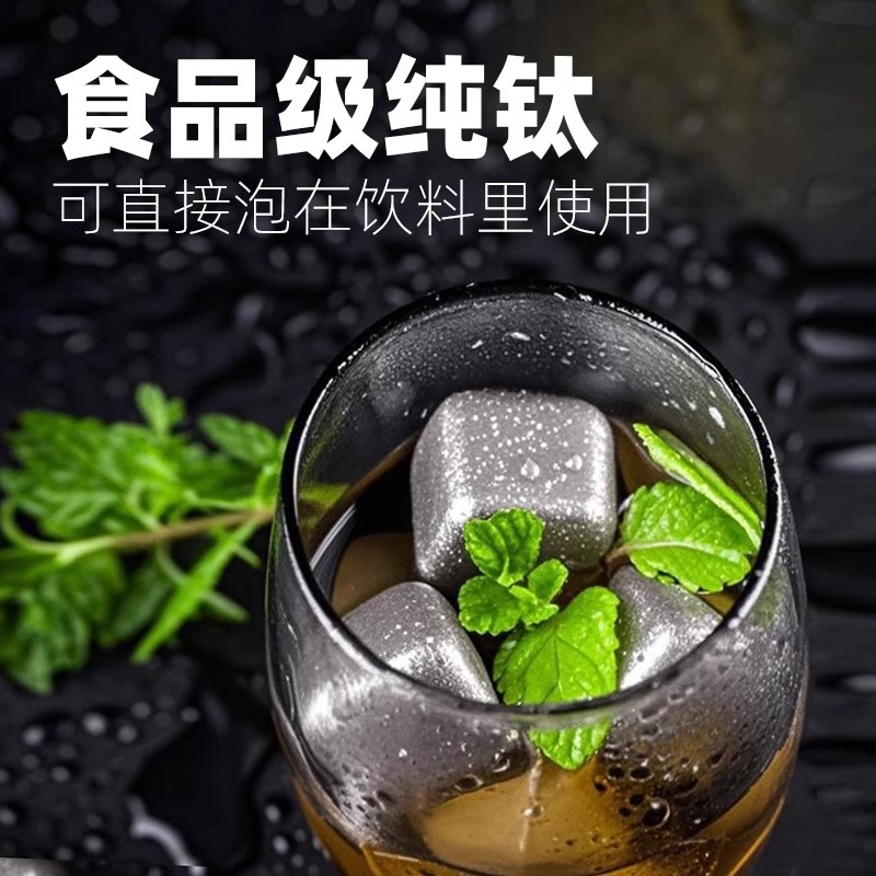 Pure Titanium Ice Block Food Grade Commercial Bar Ice Grain Quick Frozen Metal Ice Artifact Ice Block Mold Ice Grain Ice Ball