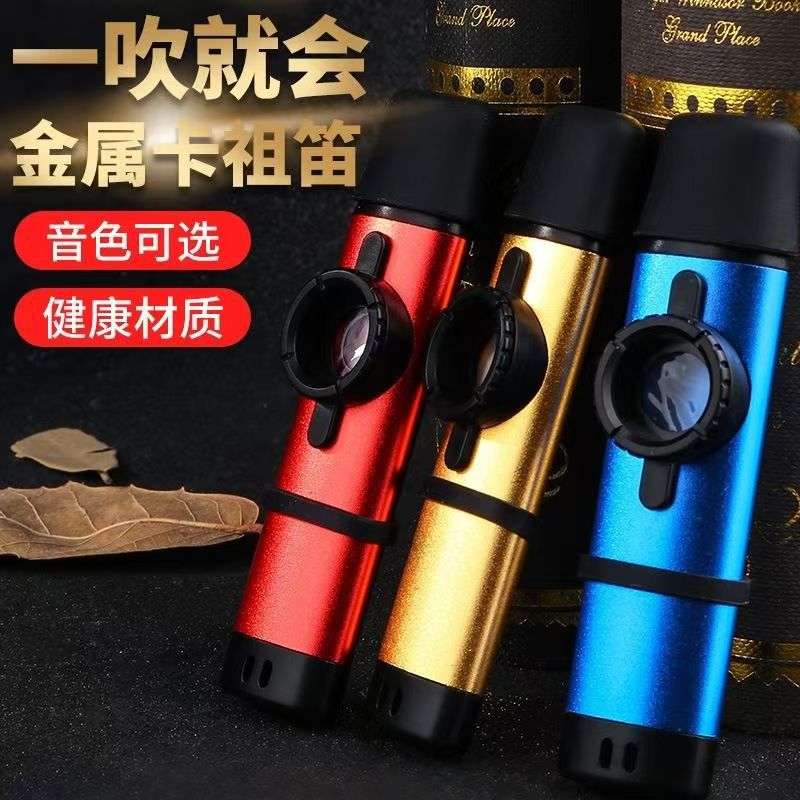 Metal Kazoo Professional Performance Kazoo No Need to Learn Beginner Simple Niche Guitar Funny Instrument Accompaniment