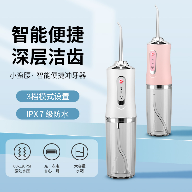 Xiayin Manufacturer Tooth Cleaner Adult Portable Water Flosser Orthodontic Special Electric Tooth Rinser Electric Portable