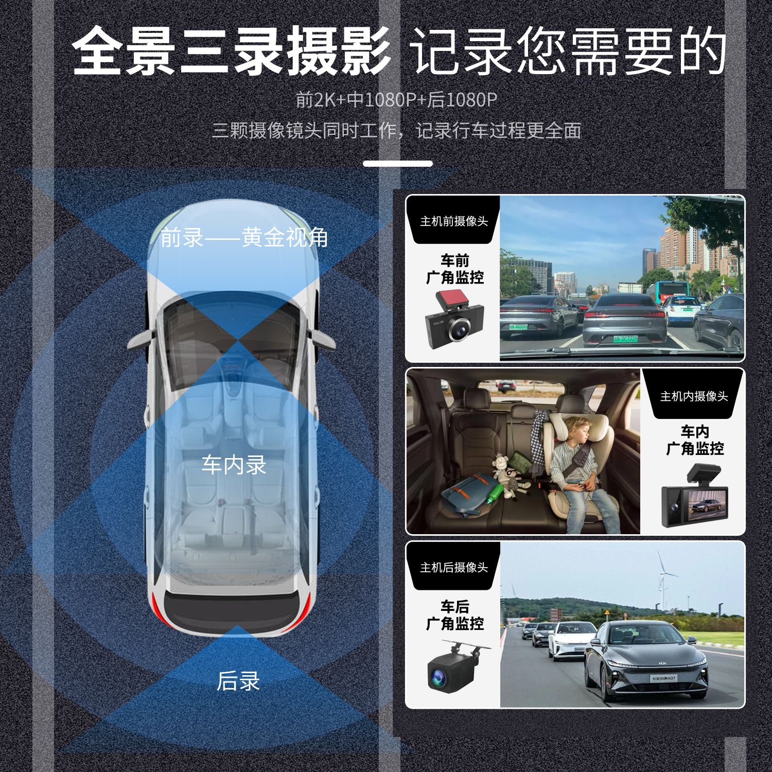 New cross-border driving recorder HD night vision voice control three lens wireless WiFi three recording car camera