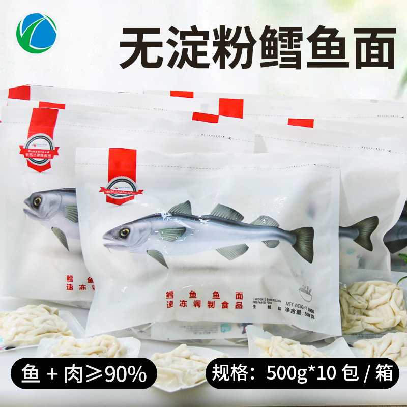 Нудлы из трески из Новой Зеландии Детское питание Завтрак Рыбные нудлы Мгновенные полуфабрикаты Коммерческие ресторанные ингредиенты Оптовая продажа