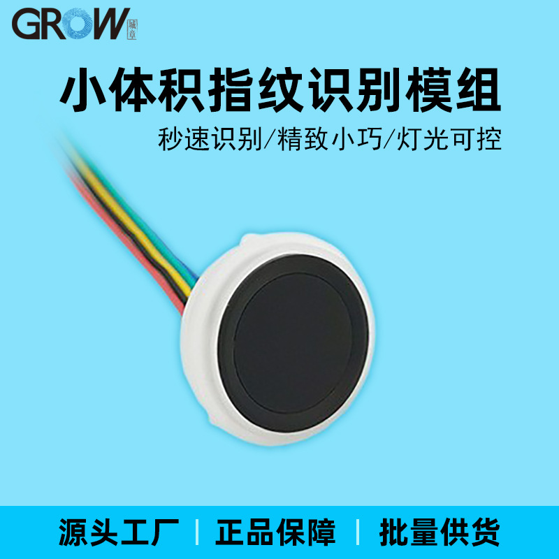 Модуль отпечатка пальца R558S малый круглый инструмент высокая чувствительность, доступная цена, низкое энергопотребление