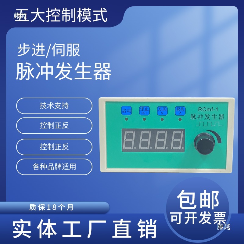Industrial Controller Cs-10 Stepper Motor Controller Pulse Generator Servo Potentiometer Speed Control