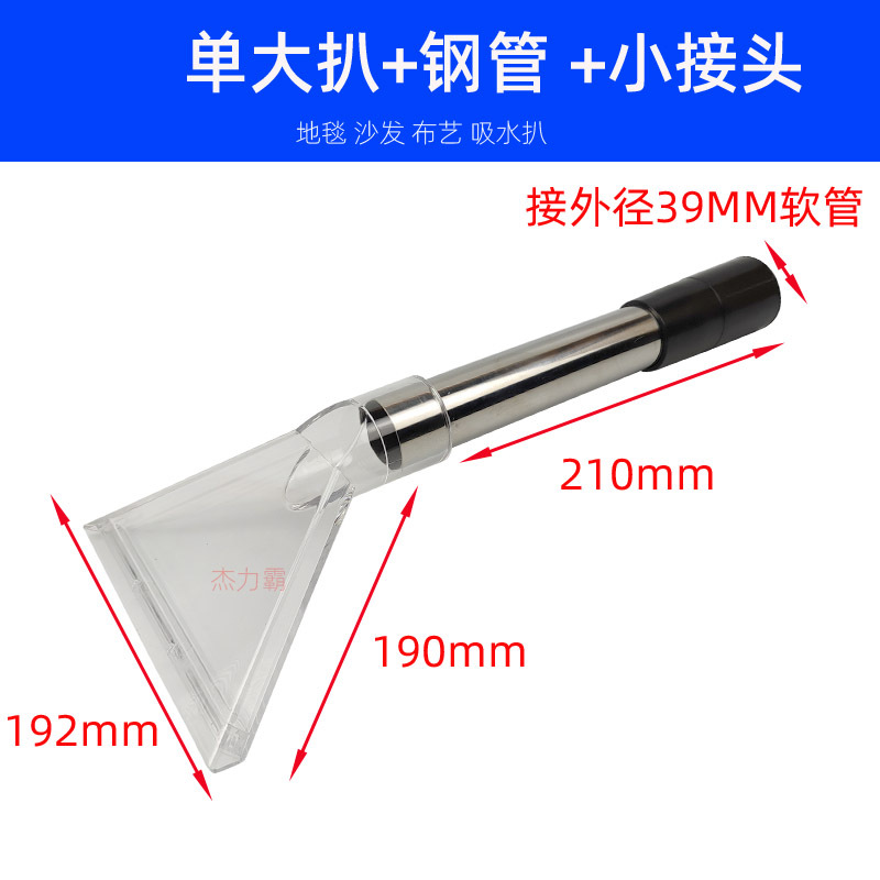 Jieba vacuum cleaner Geno sofa cleaning machine head carpet squeegee fabric cleaning transparent squeegee mouth