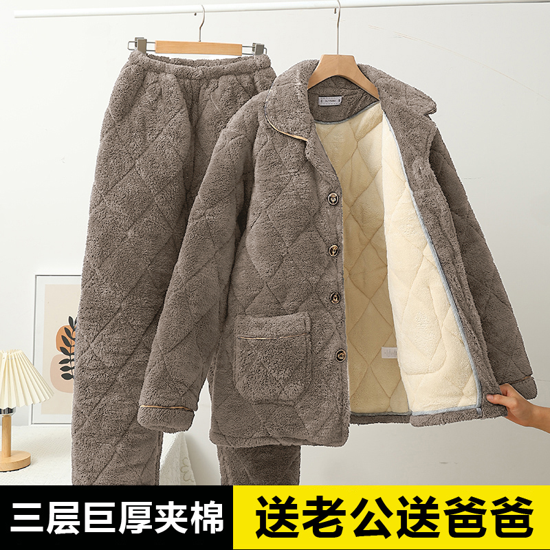 Winter Three-Layer Quilted Men's Pajamas, Coral Velvet, Thickeneded and Velvet, Warm and Wearable, Flannel Home Clothes Set