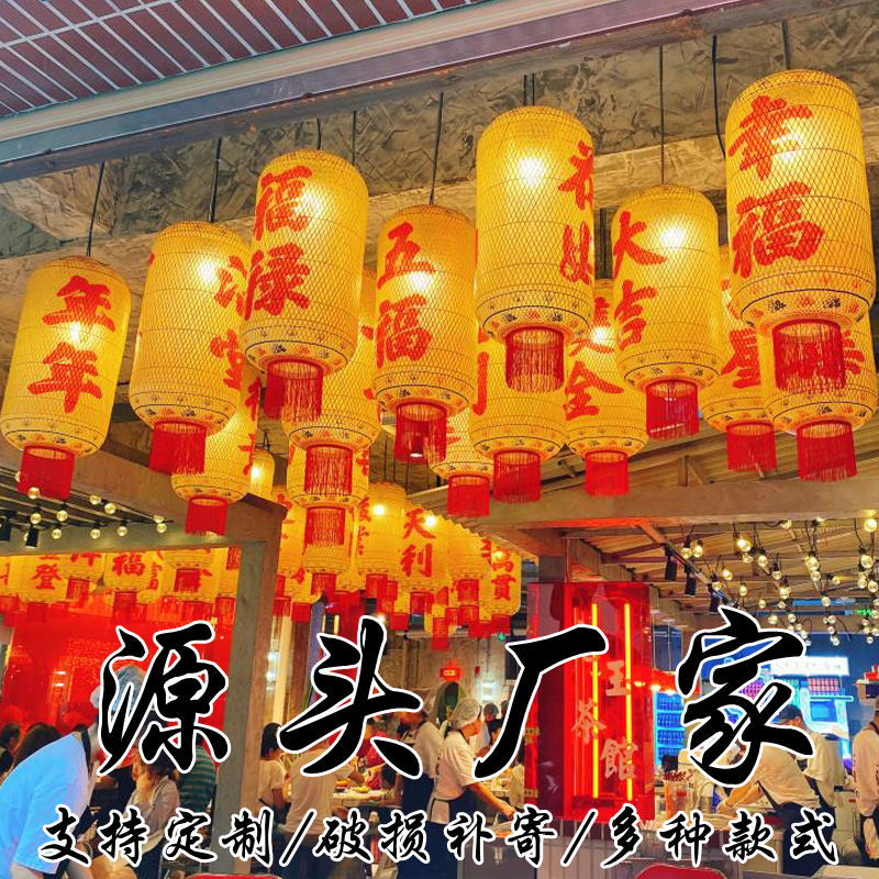 Ручные бамбуковые масляные бумажные фонари, рынок хот-пота Чаошан, антикварный стиль, чаша для кейтеринга, интерьер ресторана хот-пот