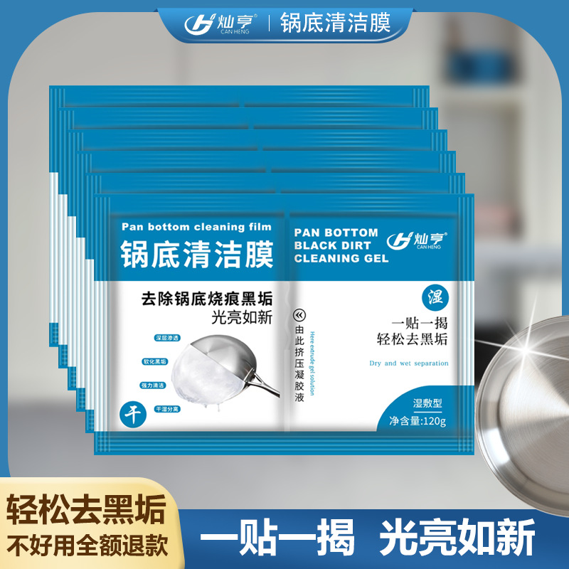 Гель для очистки дна кастрюли, мощное средство для удаления черных пятен и жира