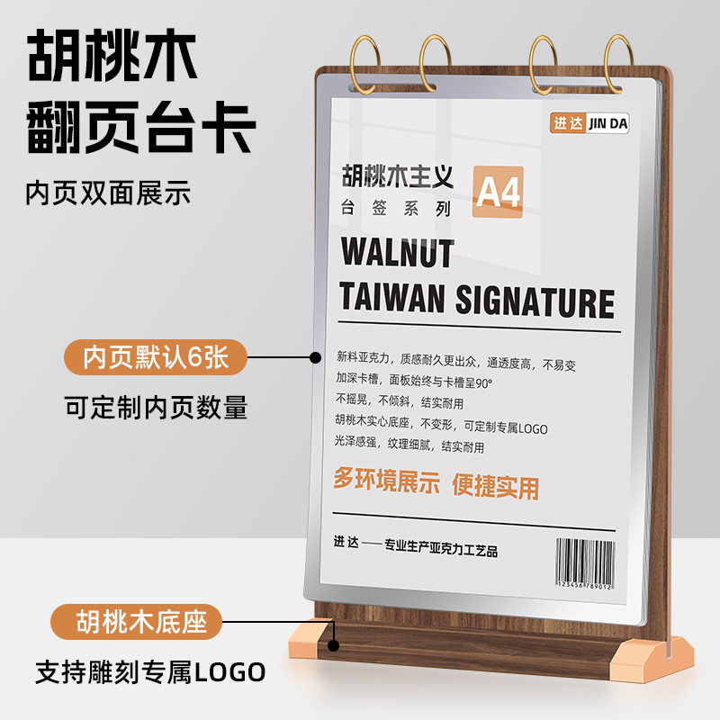 Walnut Flip Table Card Menu Book Promotional Display Stand Wooden Advertising Stand Desktop Price Meal Card Table Sign