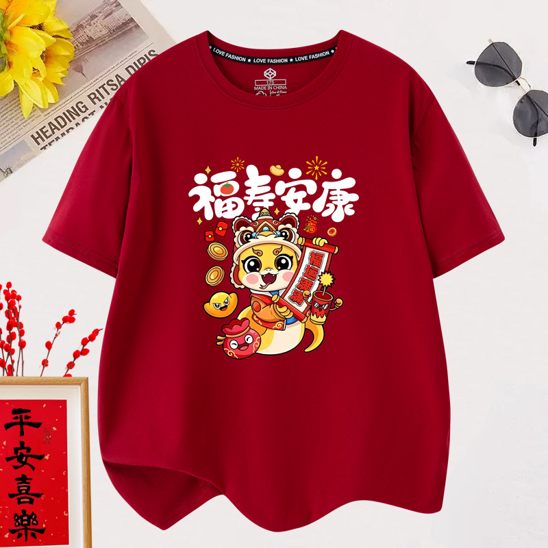 Year of the Snake, Good Luck, Short-Sleeved Burgundy Family Clothing, New Year's Greetings Clothing for Men, Women and Kidsren, Family Clothing for a Family of Three or Four