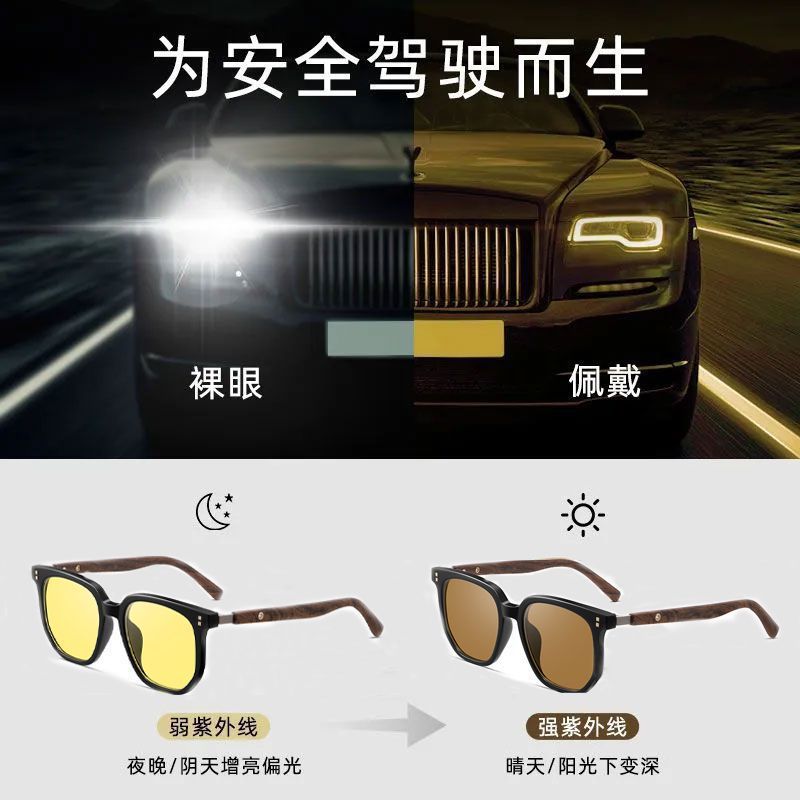 New Night Vision Goggles, Day and Night Dual-Use Color-Changing Glasses, Black Frame, Wood Grain Anti-Design, Night Driving Weakens High Beams