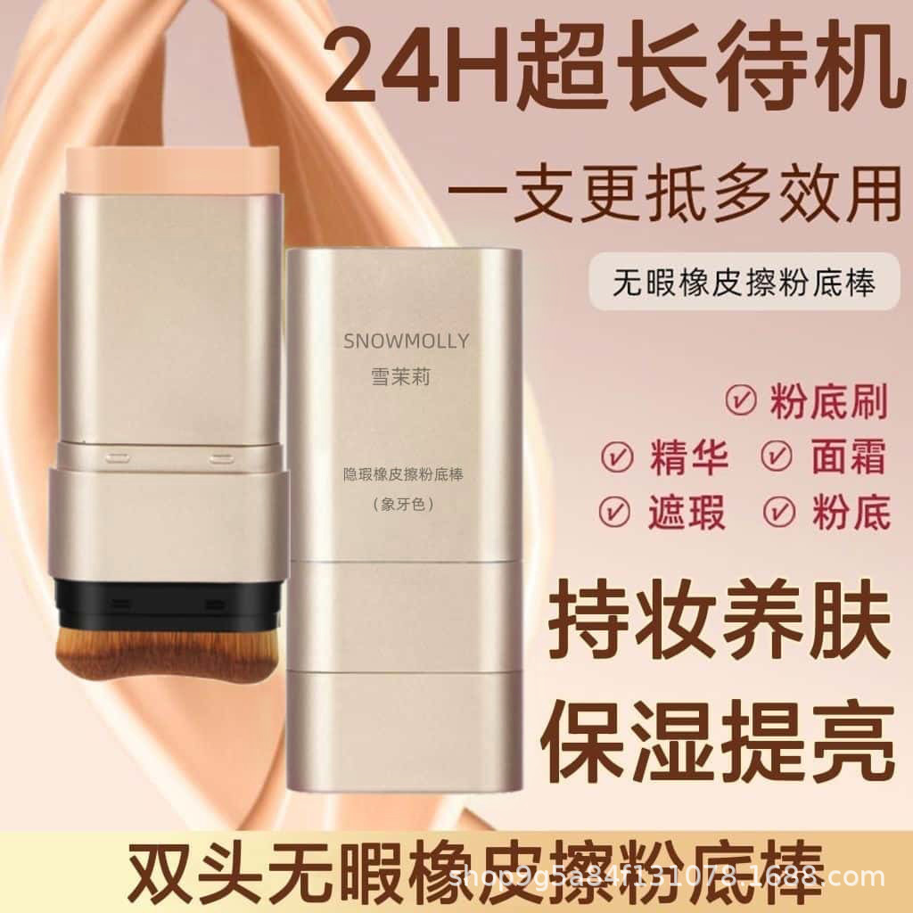 Двусторонний крем-основа Snow Jasmine, безупречный стиратель, водостойкий, не забивает поры, увлажняющий, контролирующий жир, длительное действие, не смывается