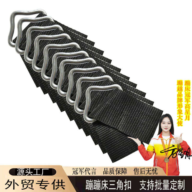 Сетка для прыжков на кровати с бунги, матрас для детского трамплина, ткань для прыжков, железная пряжка, треугольное кольцо, железный крюк, лента, аксессуары для основы