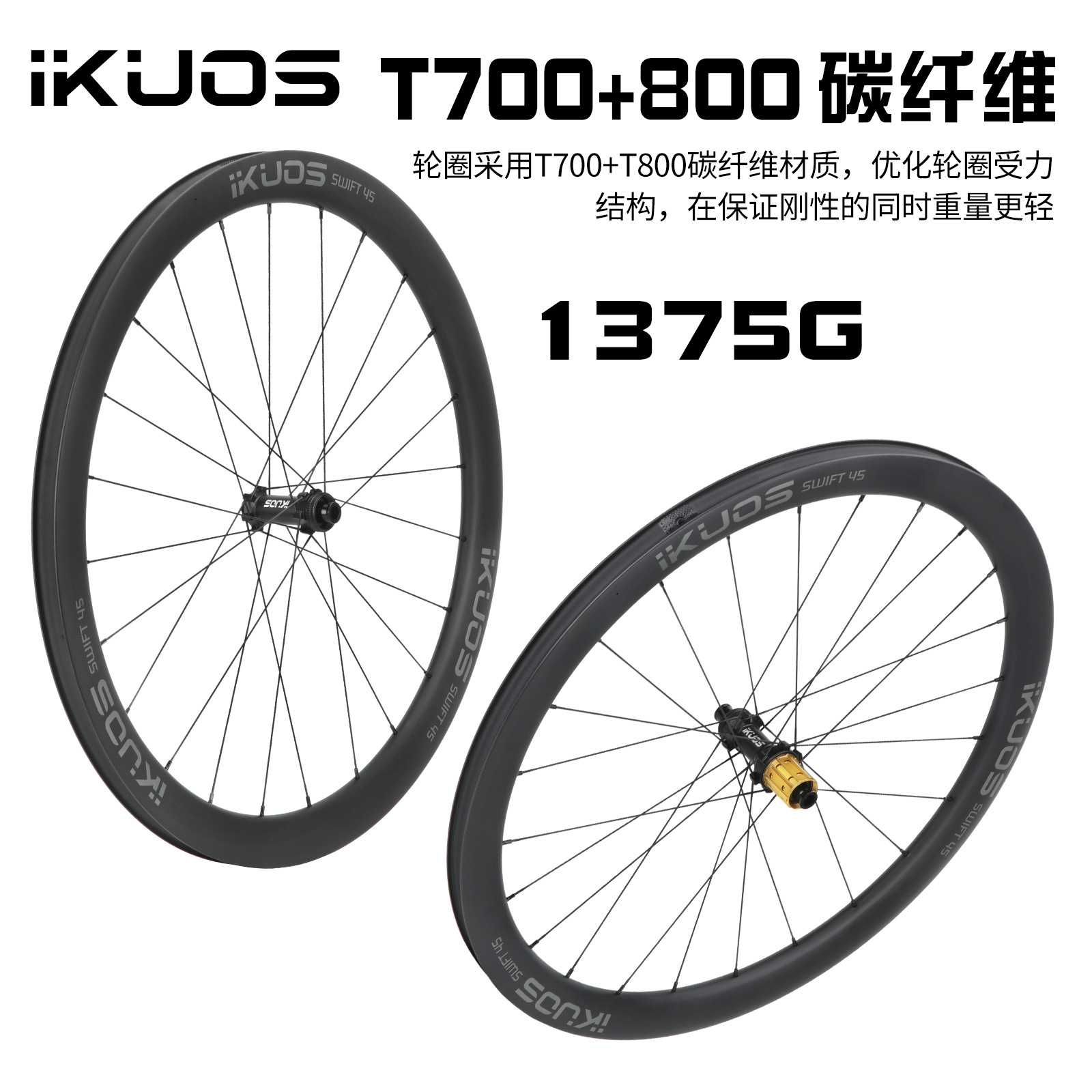 Ikuos Carbon Fiber Wheel Set Road Bicycle 45mm Ceramic Bearing Barrel Shaft Carbon Wheel Ratchet Tooth Carbon Knife Hub