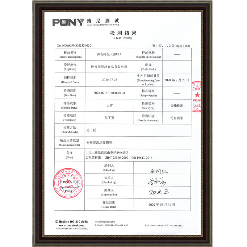 Haigeng Sesame Fried Seaweed Rice Mix 250g Rice Ball Seaweed Bibimbap Seaweed Crushed Merchants Special Manufacturer Wholesale