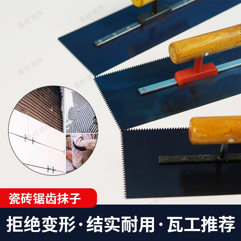 Serrated trowel with teeth blue steel trowel trowel trowel with teeth trowel light collection knife batch knife floor paint self-leveling tool