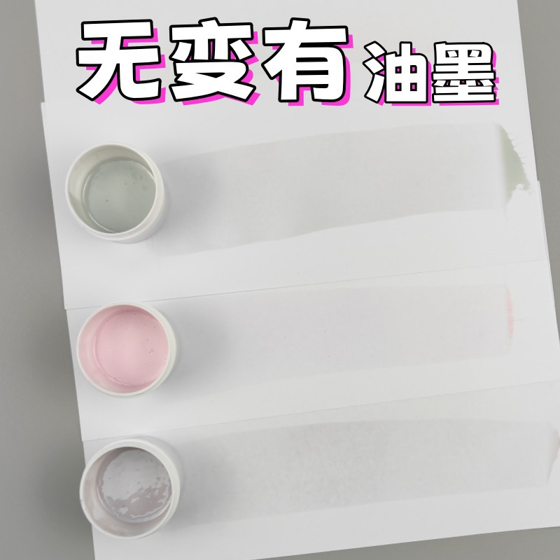 热变无色变有色 高温显色陶瓷玻璃用感温变色可逆油墨 喷涂丝印用