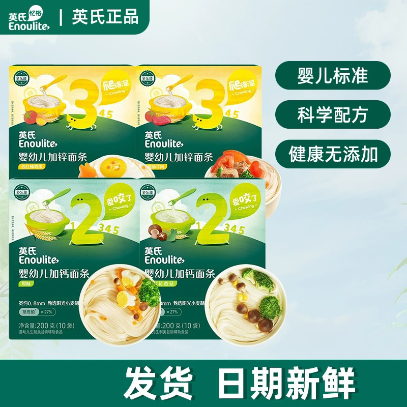 Британские детские лапши без добавления соли