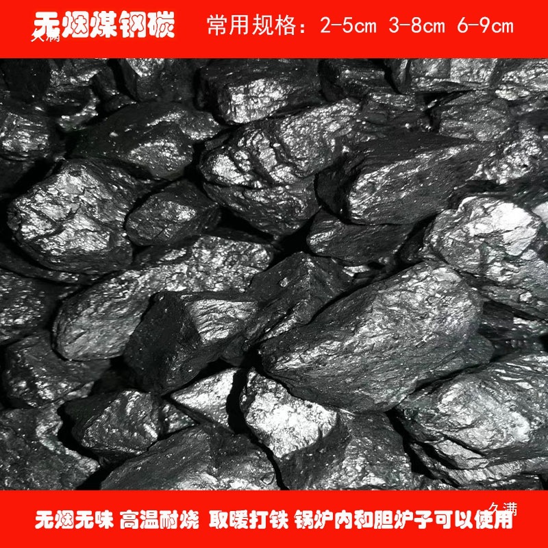 Coal Briquettes for Civilian Use, Ironing Balls, Carbon Burning, Heating, One-Ton Boiler, Steel Coal, Fire Pits, Indoor Use, Etc