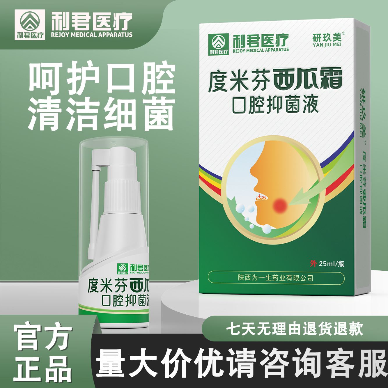 Спрей Lijun с экстрактом арбуза для свежести и снятия боли в горле оптом