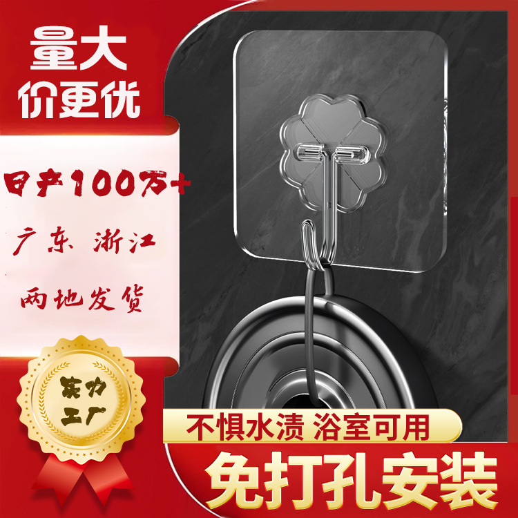 Акриловый бесшумный крючок, супер крепкий, самоклеящийся, бесшовный, прозрачный крючок для кухни и ванной