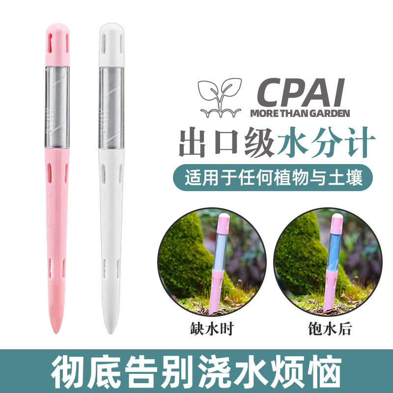 Plant Moisture Meter Flower Pot Household Watering Soil Moisture Detection Instrument Flower Pot Universal Humidity Meter