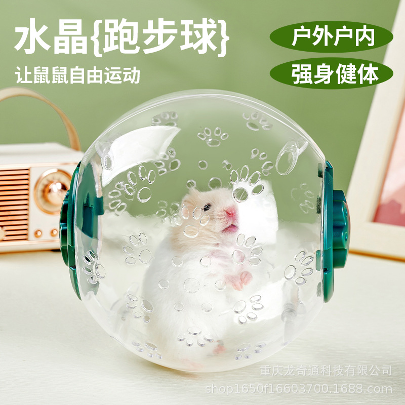 Breathable and Portable Hamster Running Silent Large Space Running Ball Golden Bear Special Anti-Escape Transparent Crystal Roller