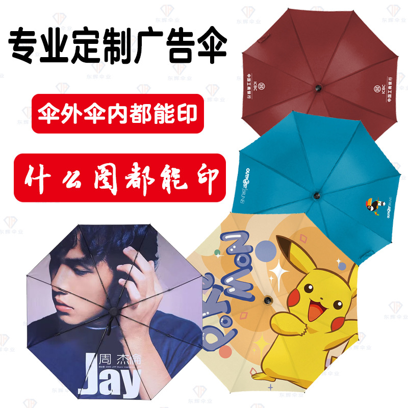 Long handle umbrella custom logo Full version star print pattern high-end business hotel special custom Bank advertising umbrella