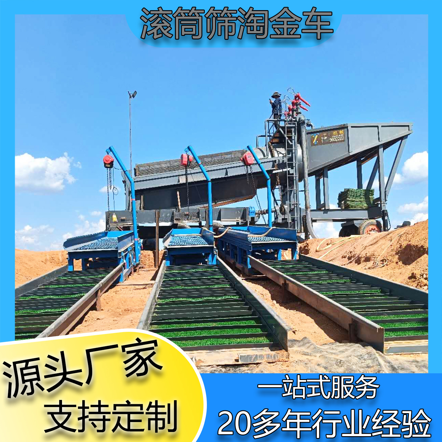 Mobile Gold Mining Vehicle with Drum Screen for Gold Mining, Sand Washing Machine, Cylindrical Screen Gold Mining Equipment for Sand Digging