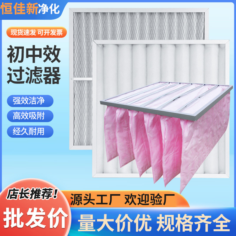 g4 primary effect filter plate keel filter mesh non-woven dust removal high efficiency filter medium effect bag filter