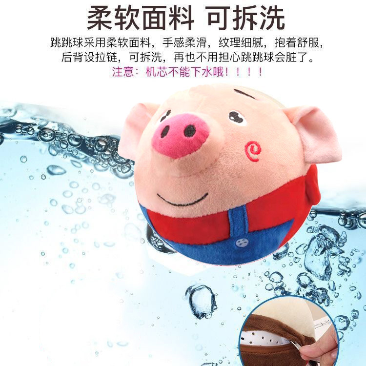 Tiktok same style jumping pig toy coax baby artifact jumping ball learning to speak and sing baby children's toys cross-border
