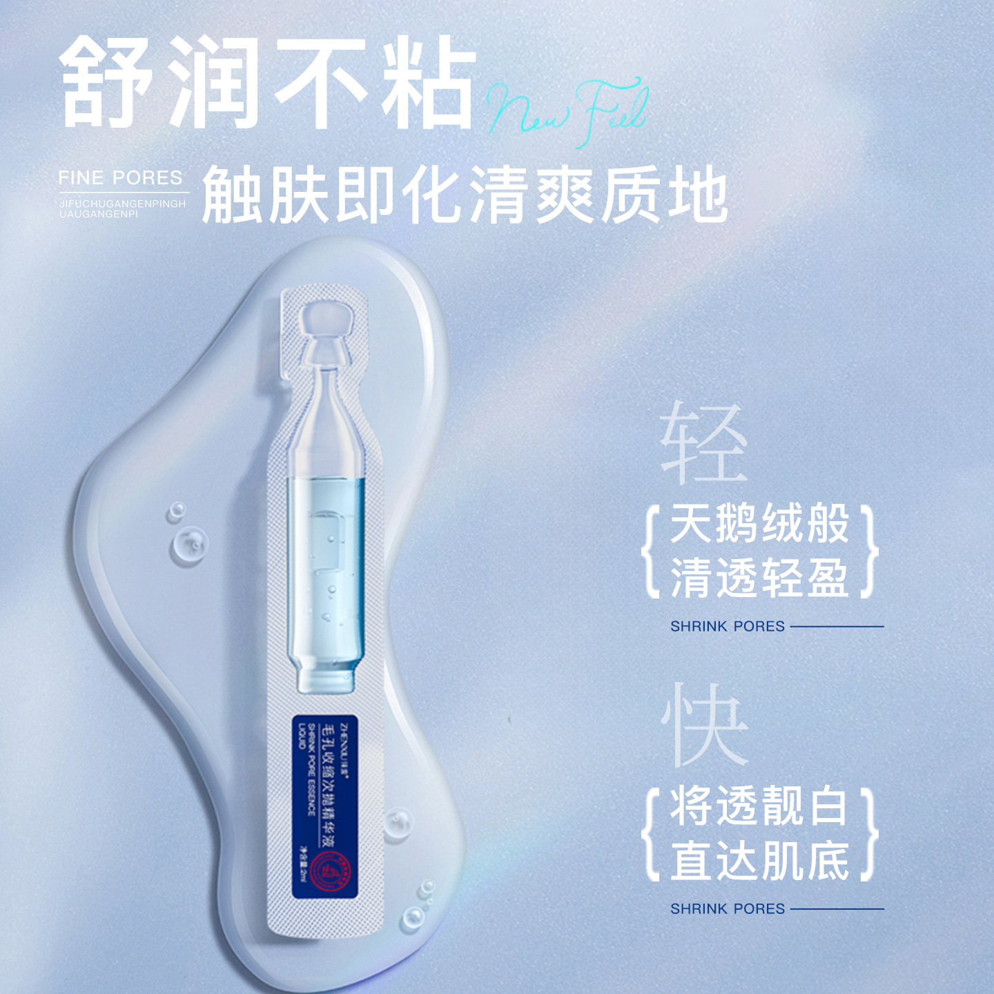 Zhenxi Pore Shrinking Second-Pulse Essence Rejuvenates Skin, Locks Moisture, Non-Sticky, Shrinks Pores, Cleanses and Moisturizes Skin Wholesale