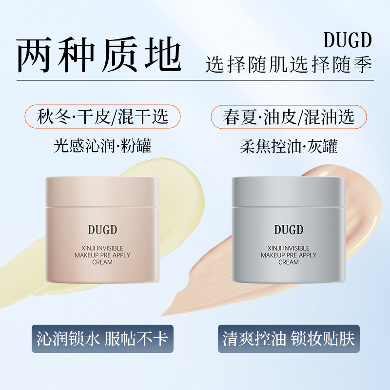 Dugd Invisible Makeup Primer Cream Natural Fit Base Cream Non-Cakey Isolation Cream Manufacturer Dropshipping