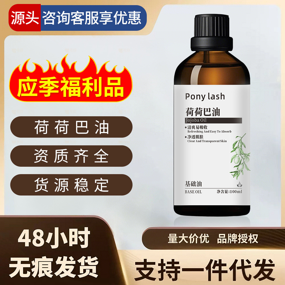 Базовое масло жожоба, подтягивает кожу, освежает, увлажняет, удаляет черные точки, сужает поры