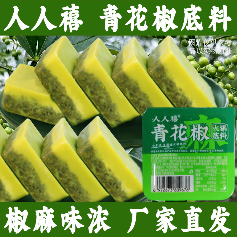 Green pepper hot pot seasoning 50g independent small package mushroom soup spicy butter seasoning cooking household seasoning