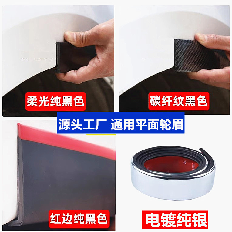 Универсальная резиновая накладка на колесо автомобиля, углеродное волокно, антицарапин, декоративная защитная лента, модификация