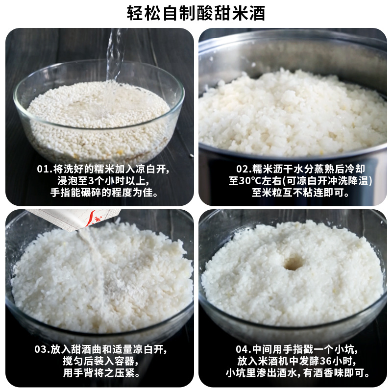 Chuanxiu mushroom sweet wine yeast homemade glutinous rice wine cake for wine brewing household confinement wine yeast Music wine medicine