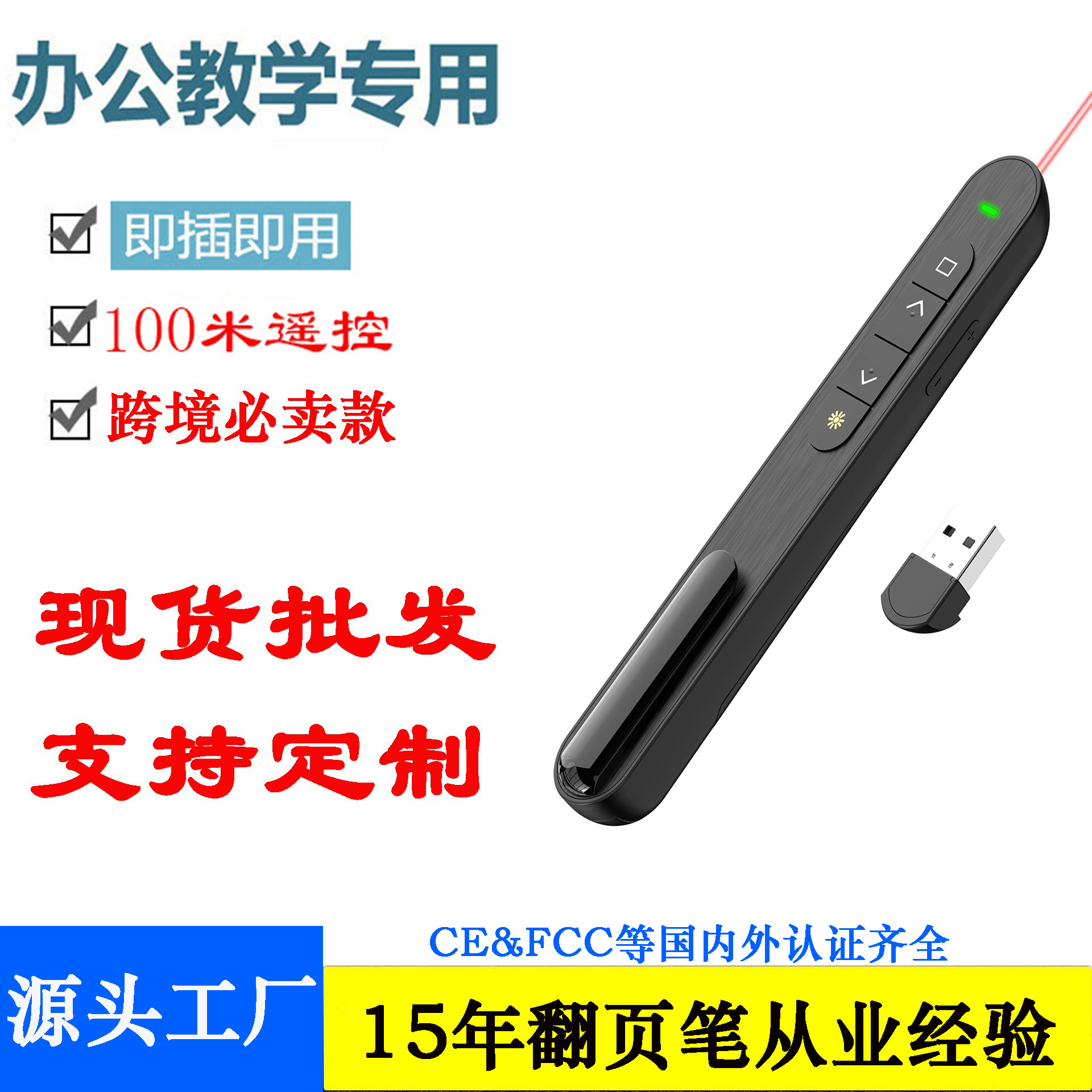 Manufacturer Spot Wholesale Page Turning Pen Foreign Trade Export Electronic Pen Cross-Border Ppt Projection Pen Multi-Function Page Turning Pen