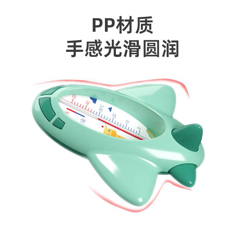 Factory wholesale water thermometer baby thermometer baby bath thermometer newborn water temperature card children room thermometer