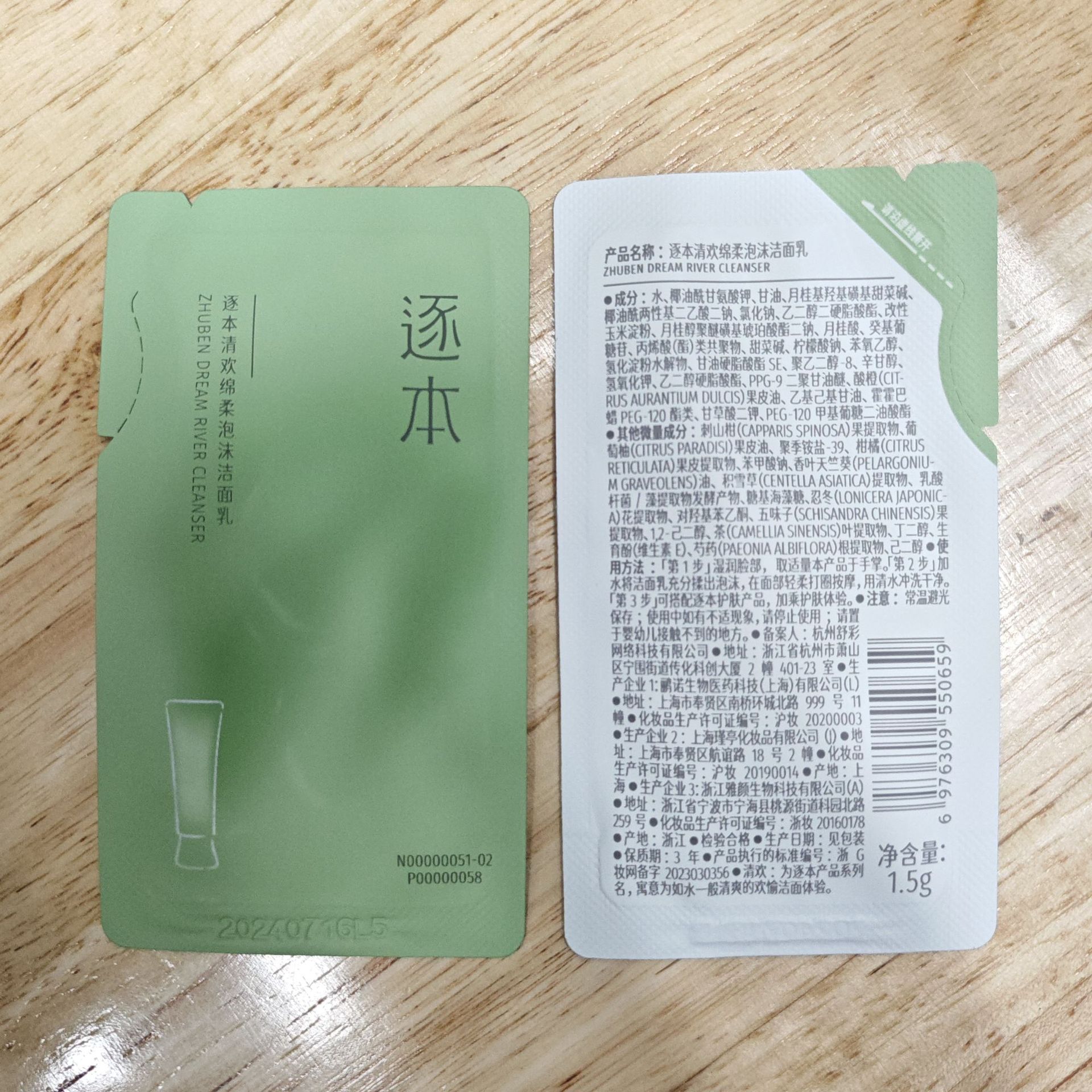 This small sample of cleansing oil, Qinghuan tablets, 3ml stable and free supply of morning mi sen yun cleansing oil, mild trial