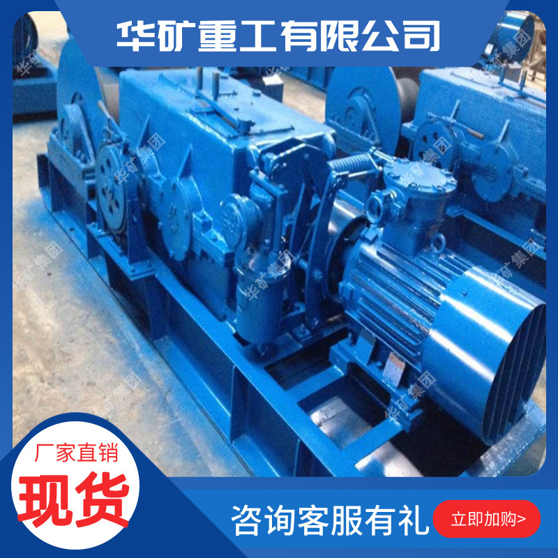 Compact Double-Speed Winch Starts and Stops Smoothly Double-Speed Multi-Purpose Winch Jsdb-19 Type Double-Speed Multi-Purpose Winch