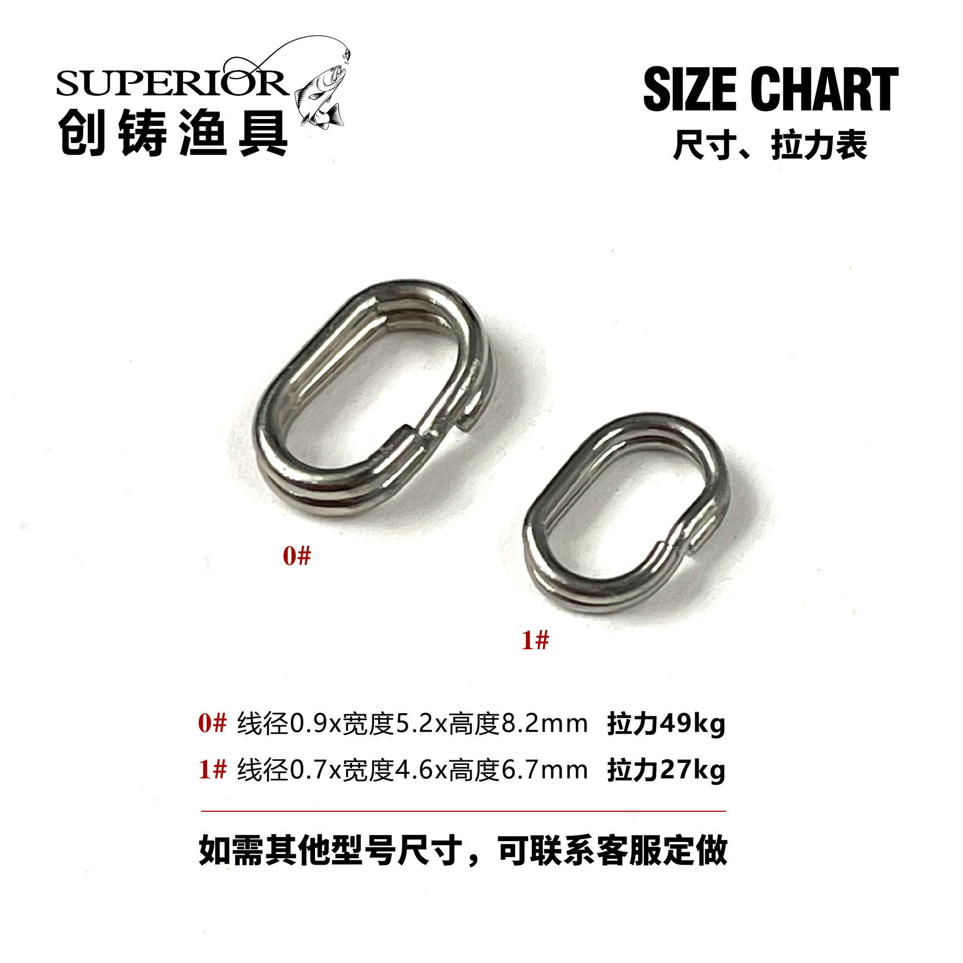Sea Fishing Boat Fishing Stainless Steel Oval Double Ring Lure Double Ring Fishing Gear Iron Plate Connecting Ring Lure Flattened Ring