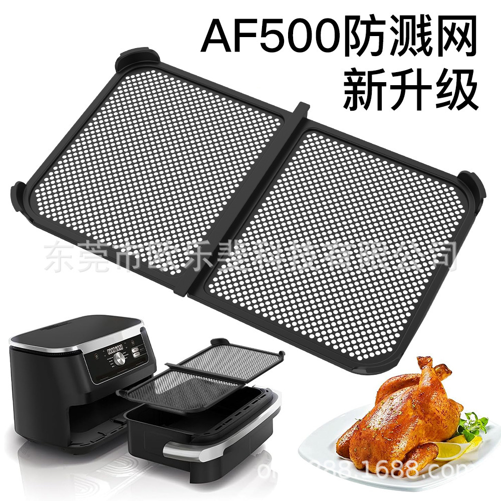 Улучшенная складная маслостойкая сетка для фритюрницы Amazon, совместима с Ninja Af500, защитная крышка от брызг