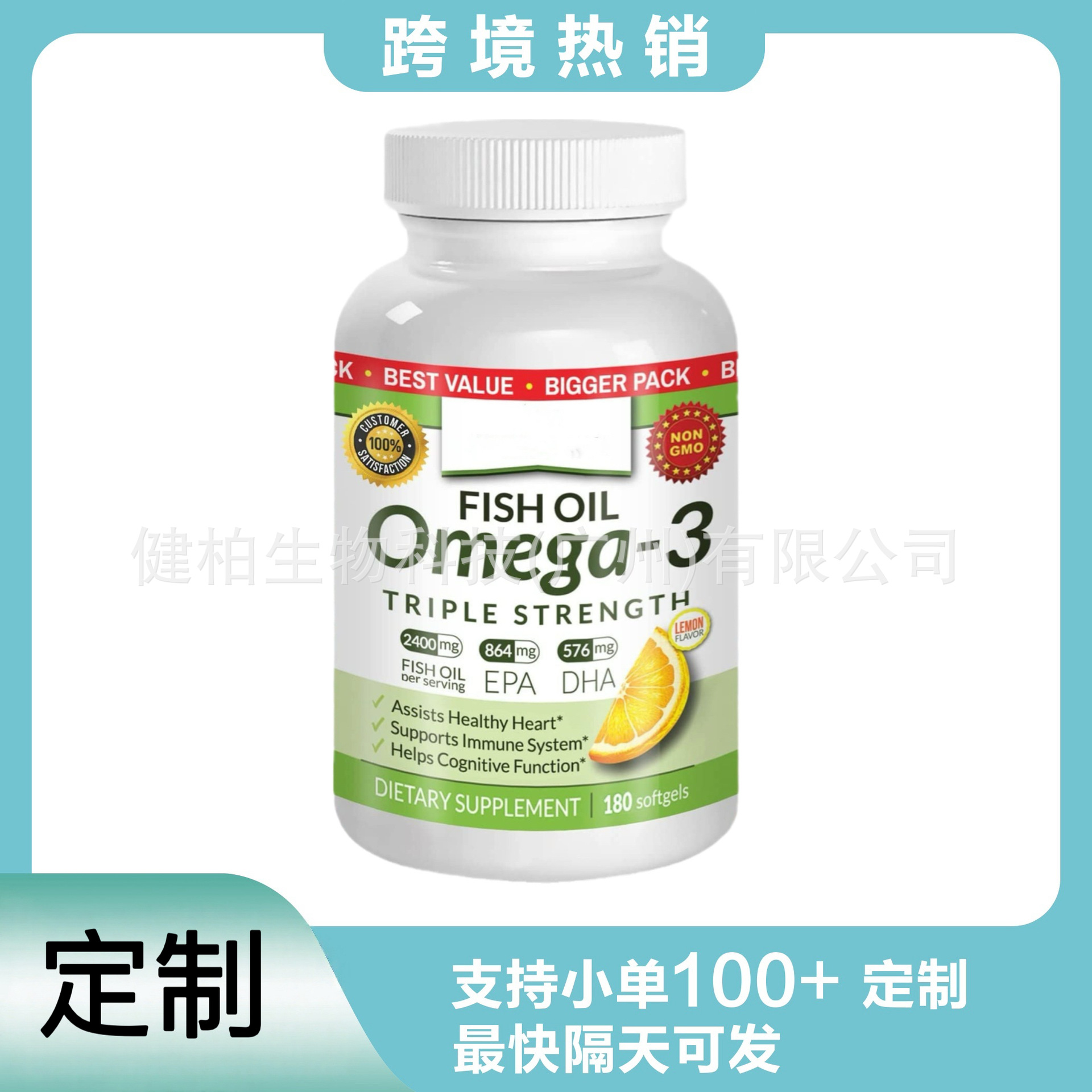 Кросс-бордерные рыбные масла, в наличии, здоровый DHA