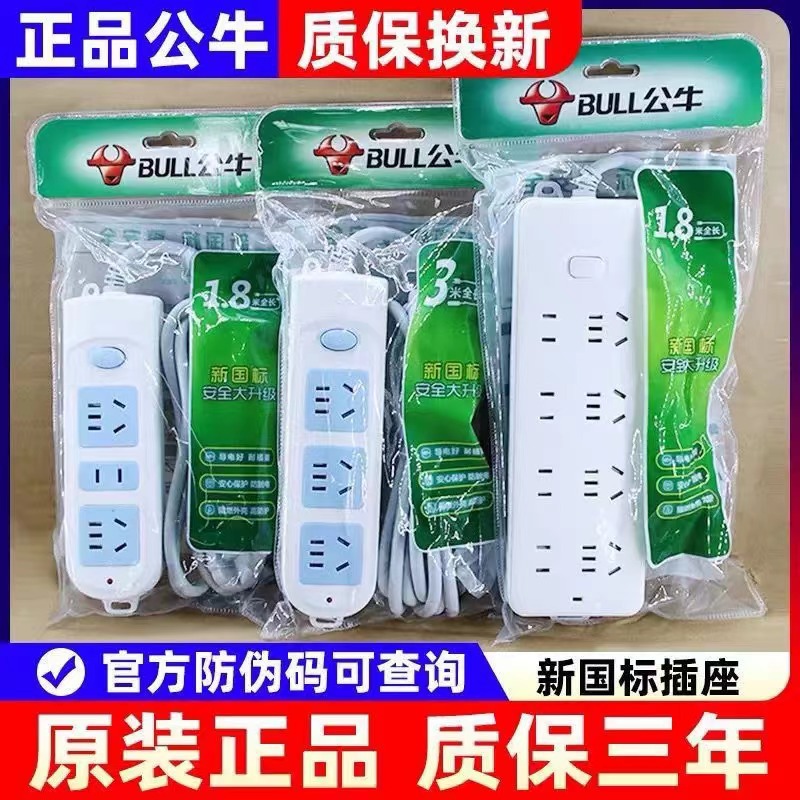 Оптовая розетка Bull, проводное удлинение, электрическая вилка