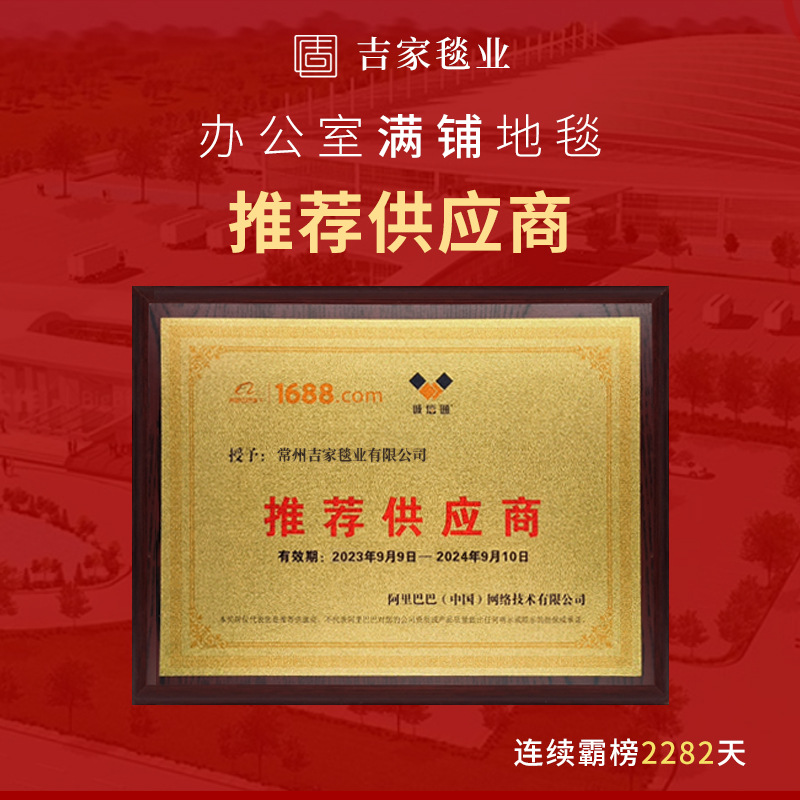 Carpet splicing office carpet square blanket EP asphalt bottom strip office building studio stripe blanket wholesale