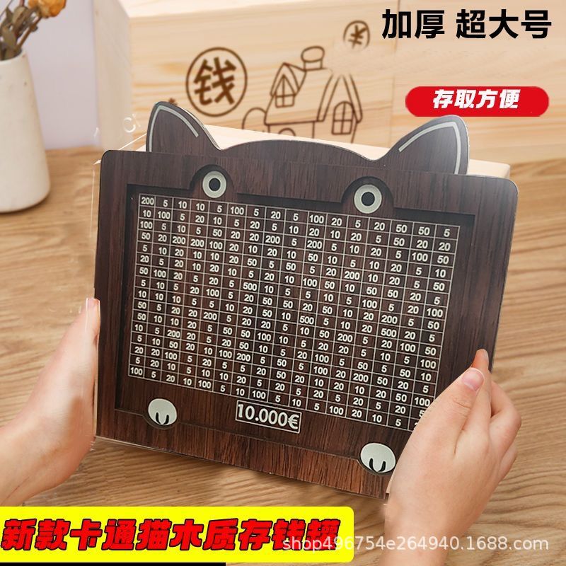 2025 Cross-border Wooden Piggy Bank Cats Only Save No Digital Deposit Plan Banknotes Coins High Color Value