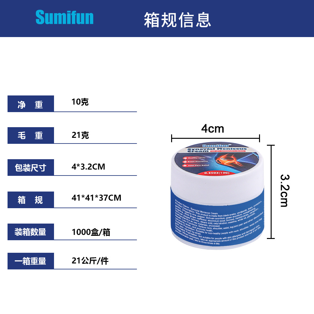 Sumifun Aliexpress Lazada Cross-Border Sliding Meniscus Cream K20024